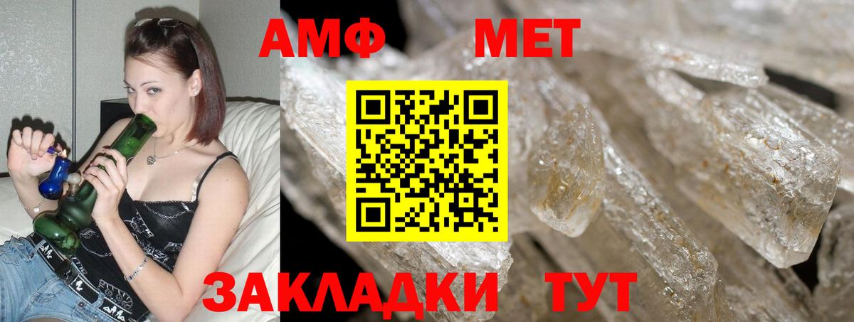 АМФЕТАМИН 98%  АМФЕТАМИН  ОМГ ОМГ ссылка  Вход с VPN  Волжск  Amphetamine 
