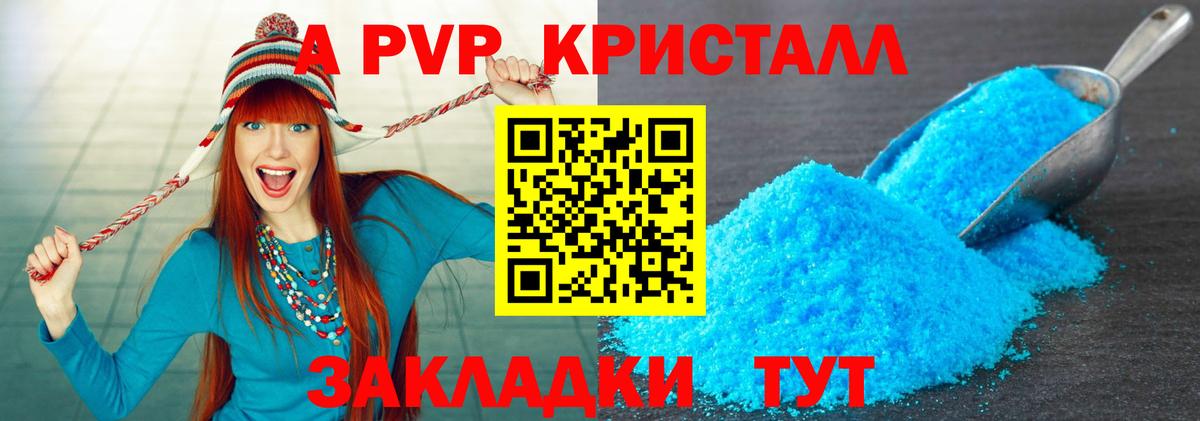 Волжск  сколько стоит  Вход с VPN  Alpha PVP VHQ  Alfa_PVP крисы CK 