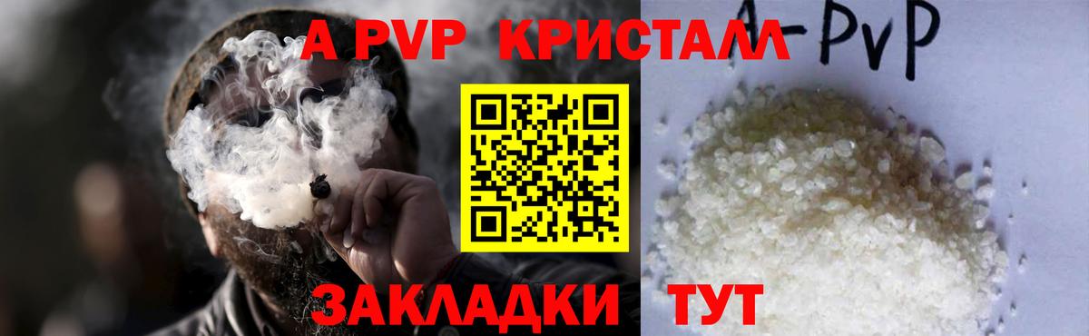 A-PVP СК Волжск