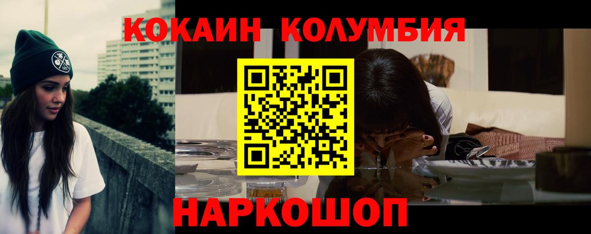 Волжск  КОКАИН Эквадор  КОКАИН FishScale  Кокаин  Вход с VPN 