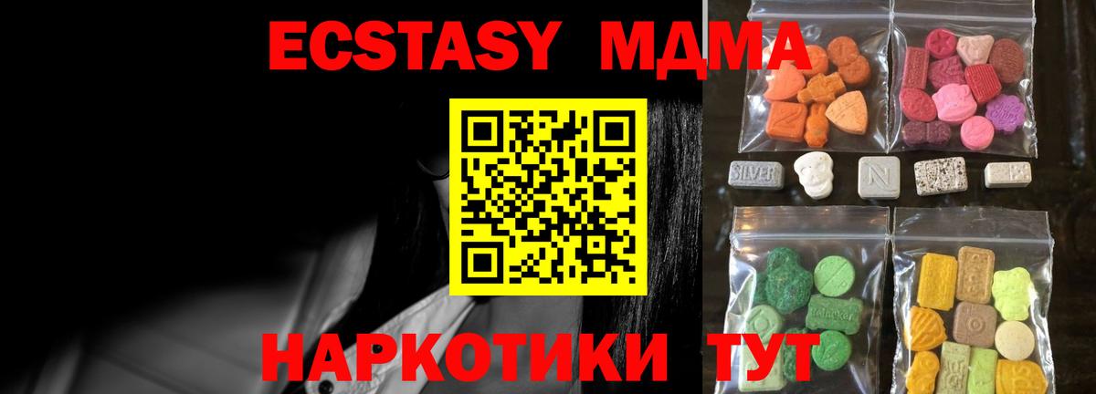 Ecstasy круглые Волжск