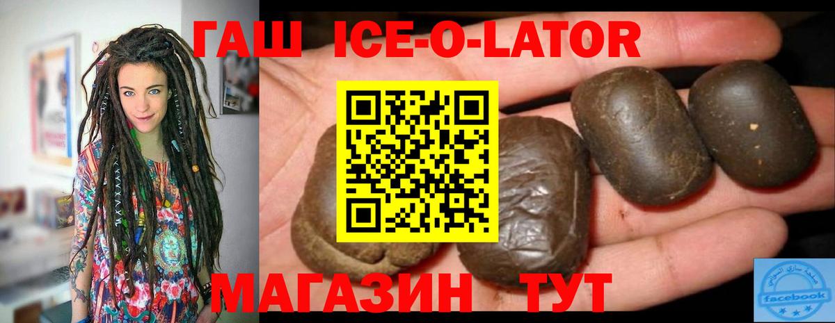 Гашиш  ГАШ Изолятор  Вход с VPN  купить наркотики сайты  Волжск  ГАШ AMNESIA HAZE 