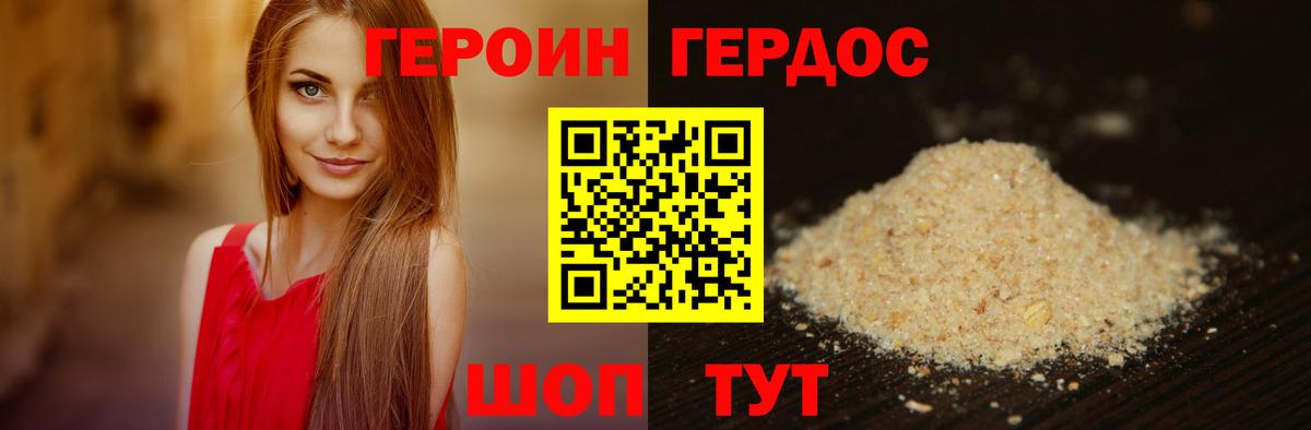 Героин  Вход с VPN  Волжск  ГЕРОИН Heroin 