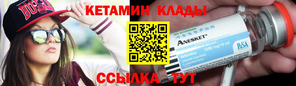 Волжск  КЕТАМИН ketamine  Вход с VPN  КЕТАМИН VHQ 