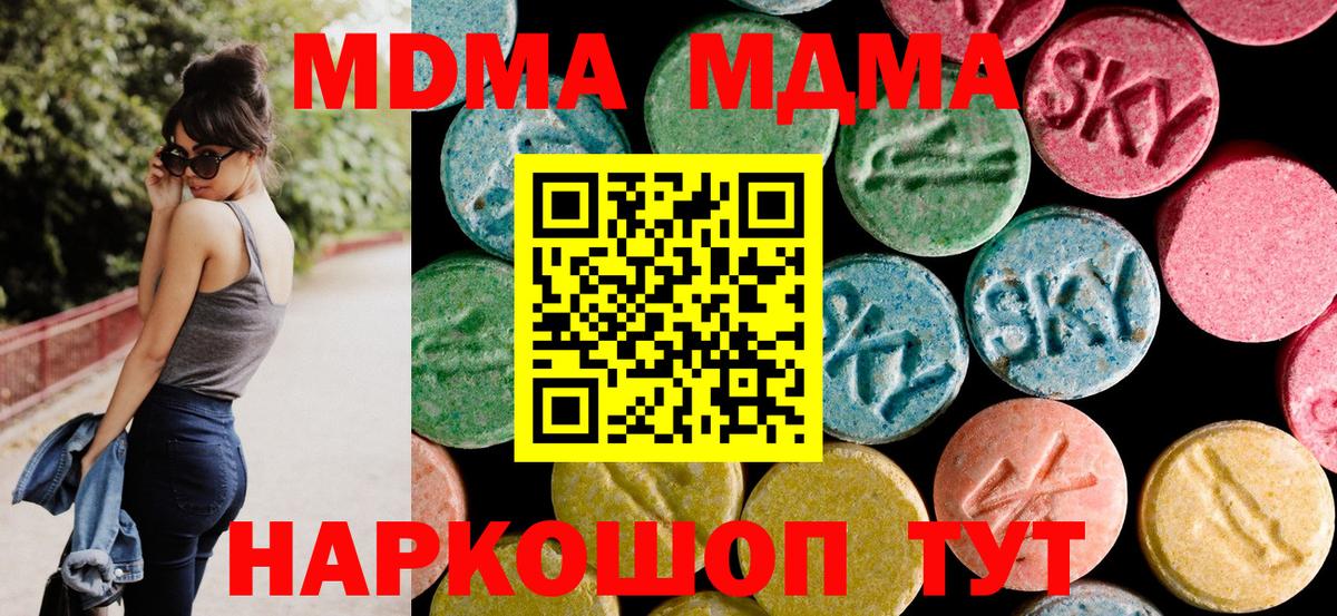МДМА молли Волжск