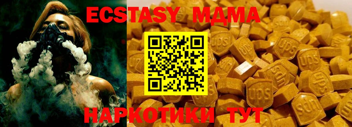 МДМА Molly  МДМА молли  Волжск  Вход с VPN 