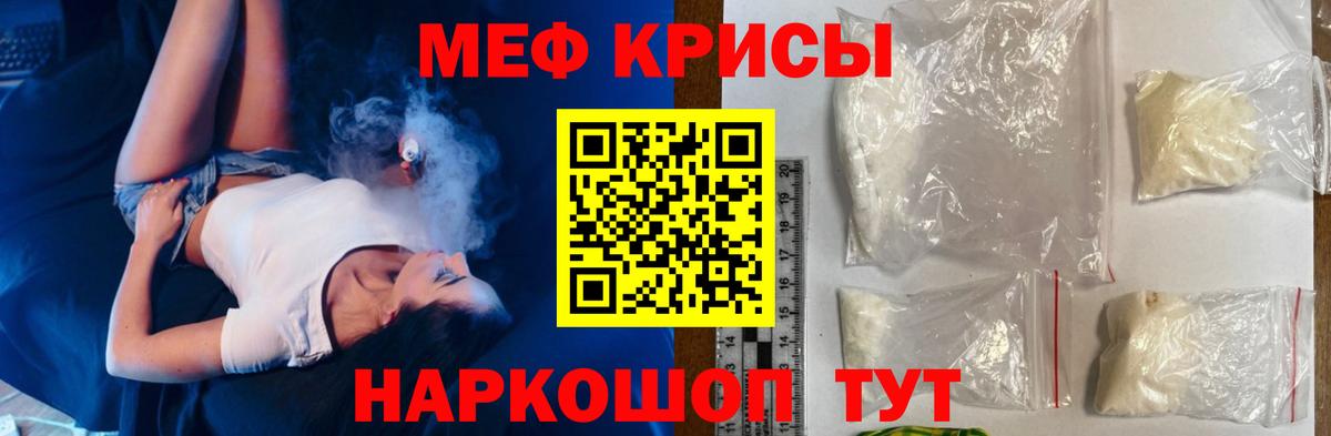 Меф мука Волжск