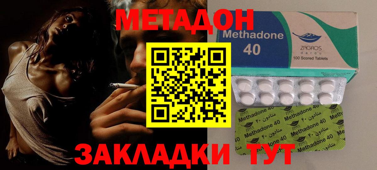 МЕТАДОН мёд  Вход с VPN  Волжск  МЕТАДОН мёд 