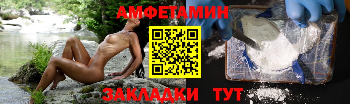 Метамфетамин винт  Вход с VPN  Волжск 