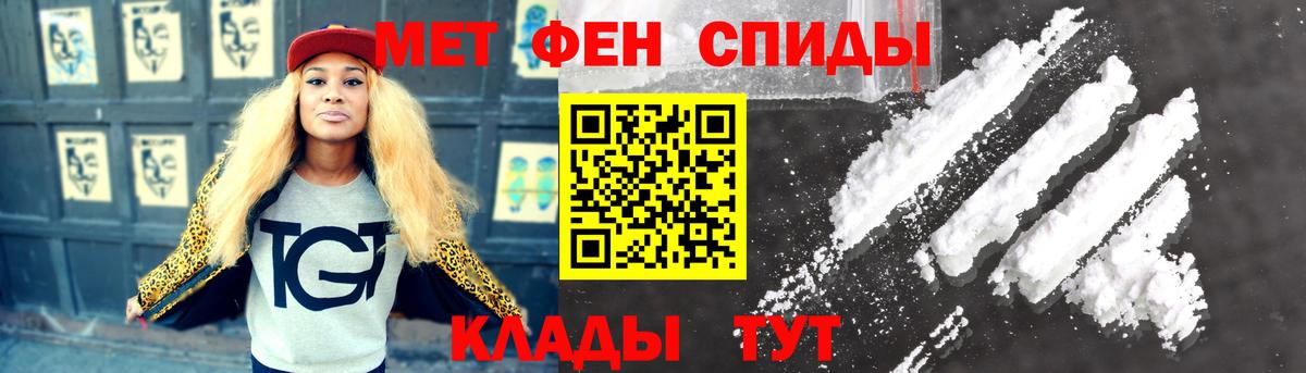 Метамфетамин пудра Волжск