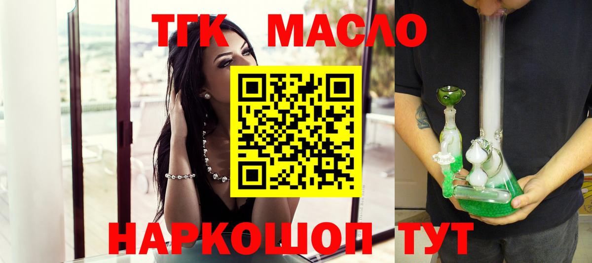 Волжск  Дистиллят ТГК гашишное масло  Вход с VPN  Дистиллят ТГК концентрат 