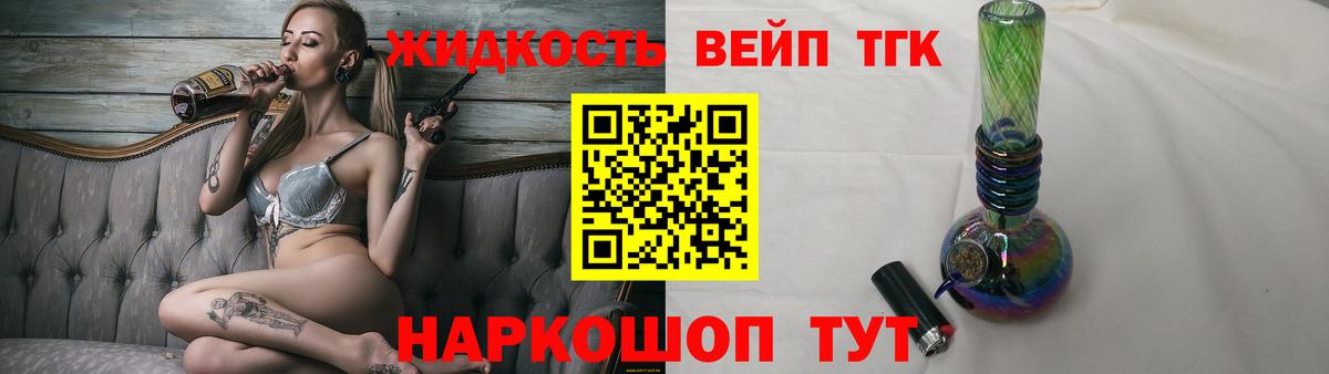 ТГК Wax Волжск